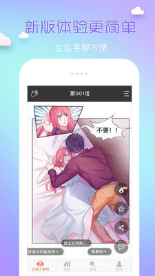 咔咔漫画 免费阅读版手机软件app截图