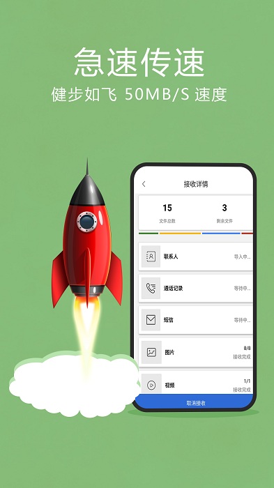 互传 1.0.311.4版本手机软件app截图