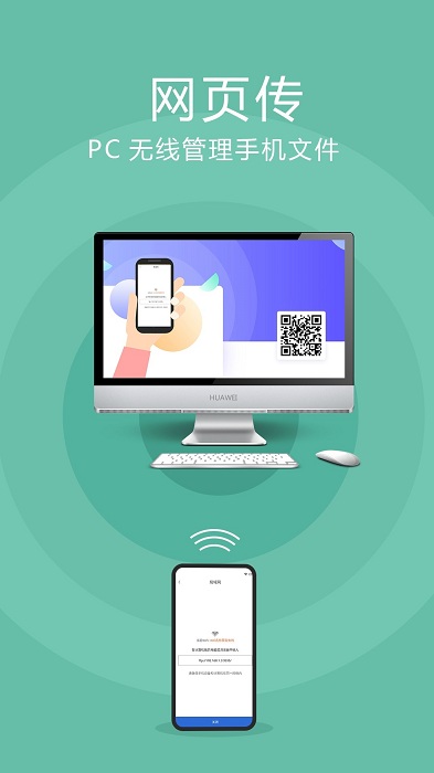 互传 1.0.311.4版本手机软件app截图
