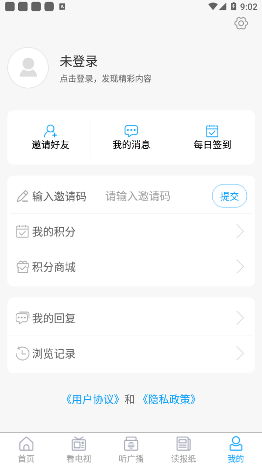 云上胶州 app下载二维码手机软件app截图