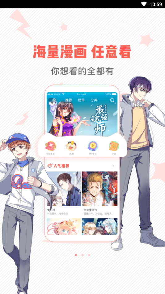 咻咻漫画 2022手机软件app截图