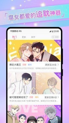 免耽漫画 在线观看免费手机软件app截图