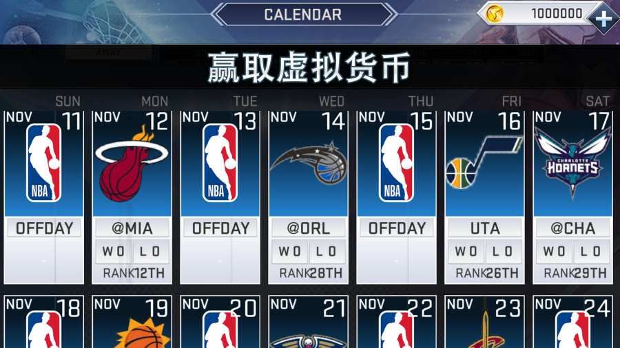 nba2k2021 华为手机中文版手游app截图