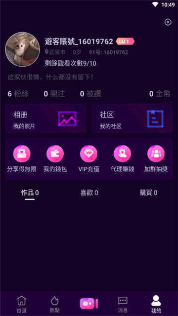 91传媒 制片厂手机软件app截图