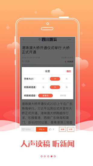 四川观察 最新版手机软件app截图