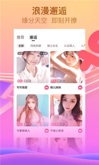 榴莲直播手机软件app截图