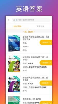学小易 搜题免费手机软件app截图