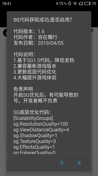 pubgtool画质修改器 正版认证手机软件app截图