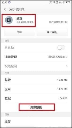 王者荣耀定位器 2021版手机软件app截图