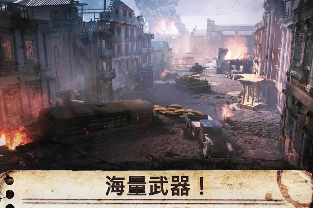 世界战争：英雄 最新版手游app截图