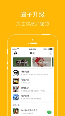 月光宝盒app 免费版手机软件app截图