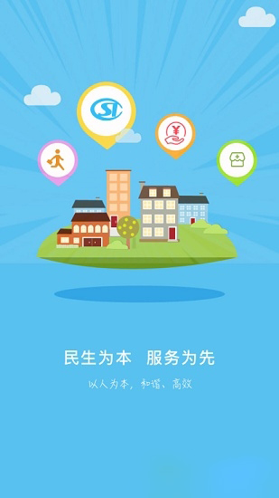 保定人社 最新版手机软件app截图