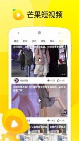 芒果视频 最老版本入口手机软件app截图