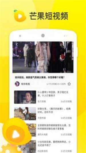 芒果视频app 无限免费看手机软件app截图