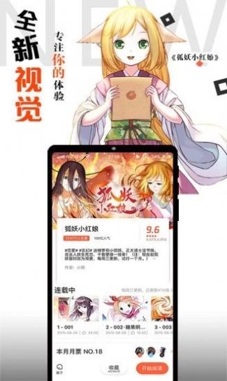 胡椒漫画 浏览器版手机软件app截图