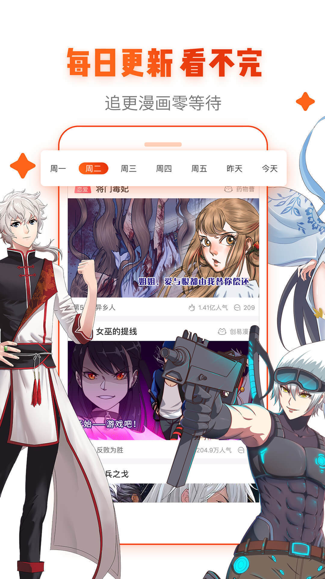 谜妹漫画 最新永久版手机软件app截图