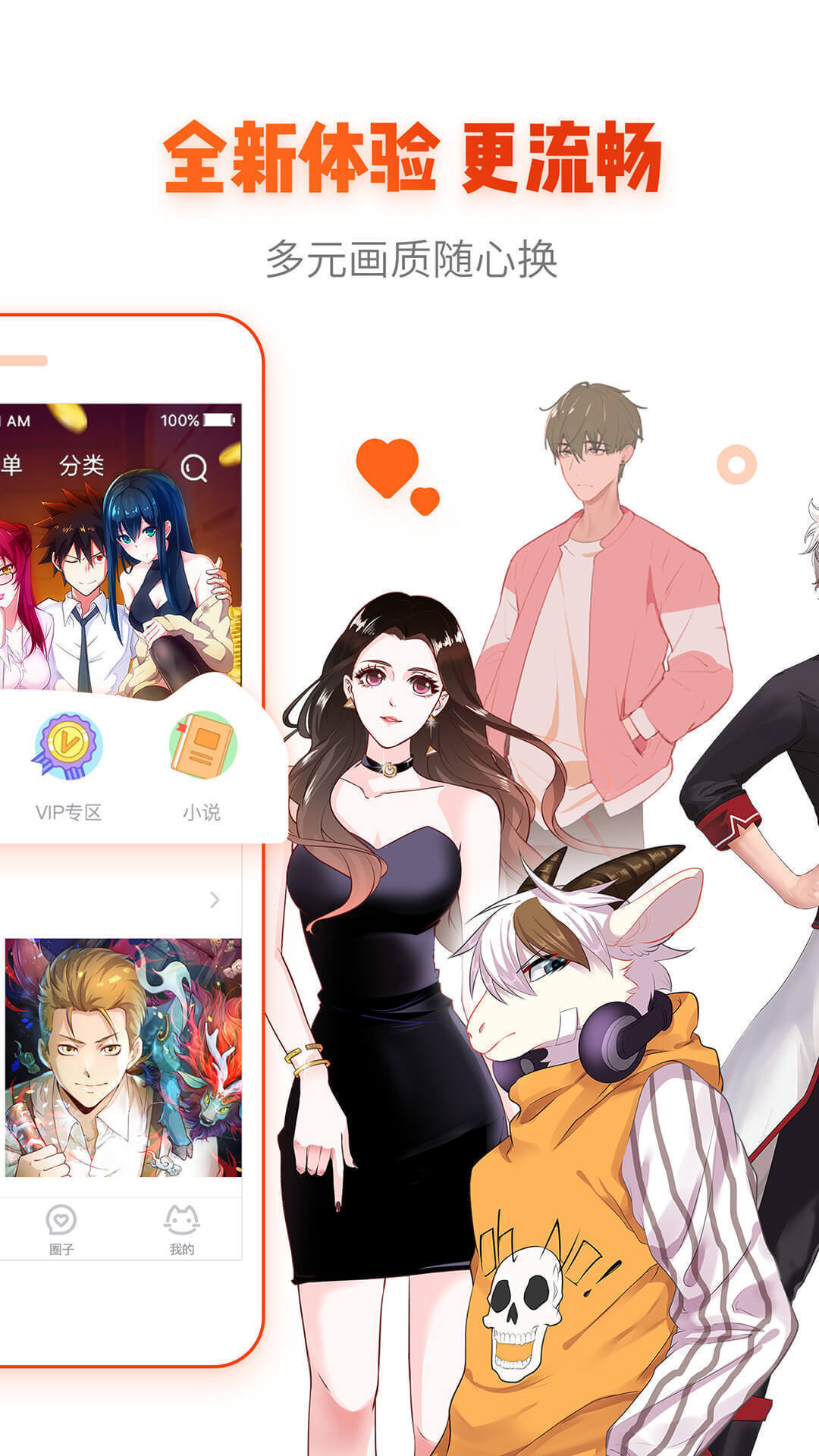 谜妹漫画 最新永久版手机软件app截图