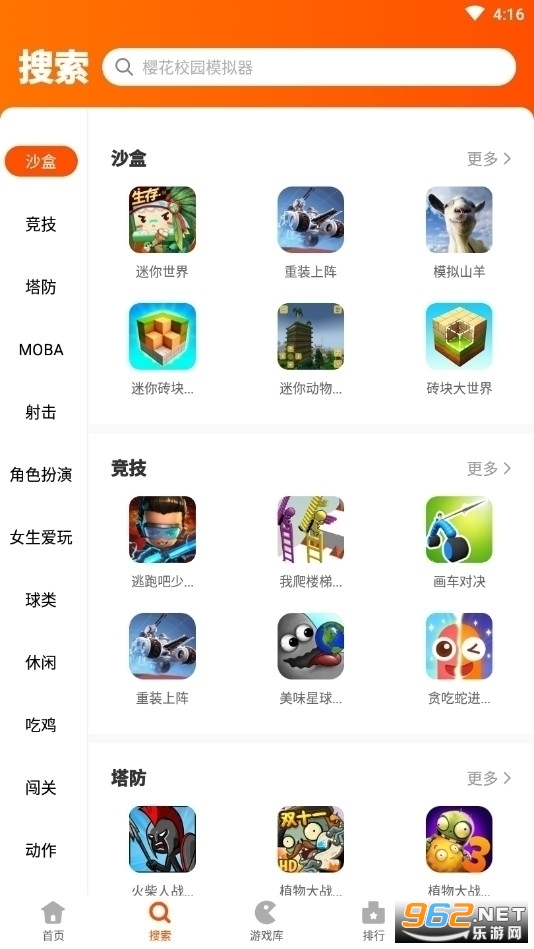 233乐园小游戏 正版最新版手机软件app截图