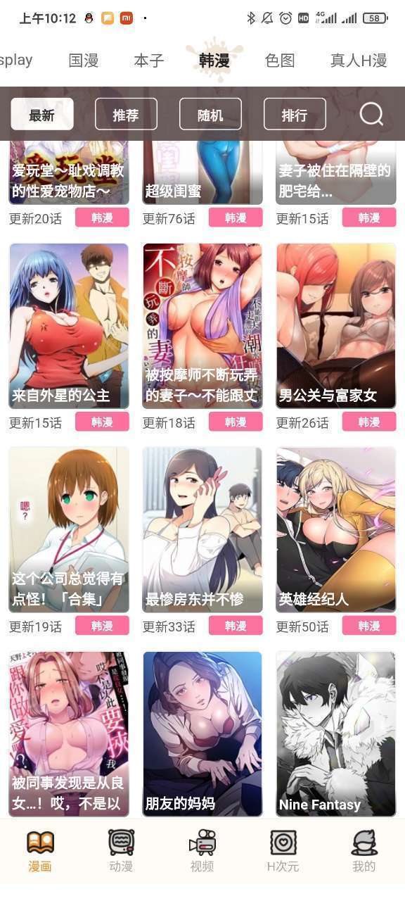 五一漫画 汅api免费新版手机软件app截图