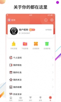 虫虫助手 安全下载手游app截图