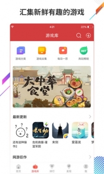 虫虫助手 安全下载手游app截图