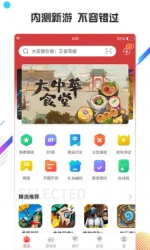 虫虫助手 安全下载手游app截图