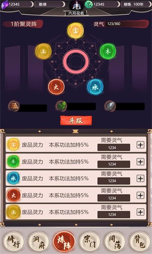 我去仙界当大佬手游app截图