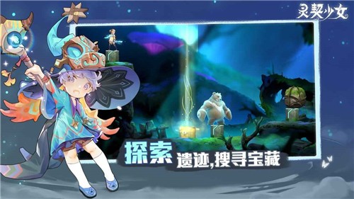 灵契少女 测试服手游app截图