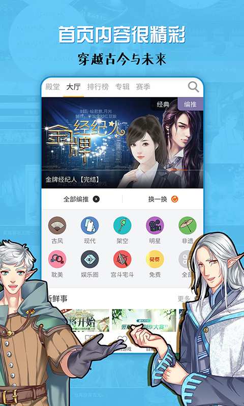 橙光阅读器 在线观看手机软件app截图