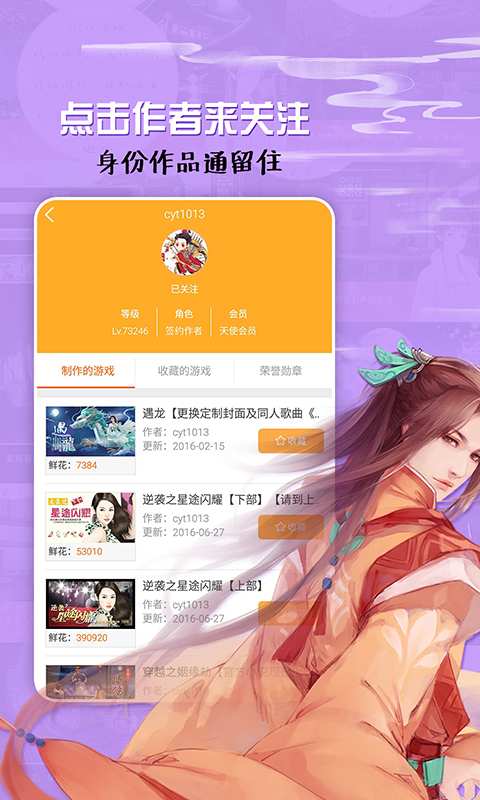 橙光阅读器 在线观看手机软件app截图