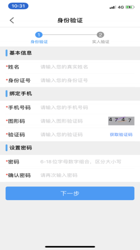 苏证通 最新版手机软件app截图