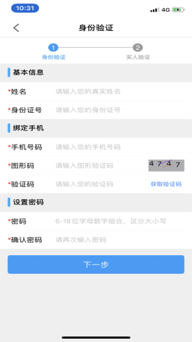 苏证通 官方网站手机软件app截图