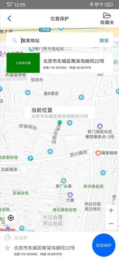 蜂鸟助手 最新版手机软件app截图