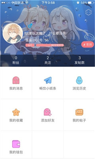 宅樱 免费下载官方手机软件app截图