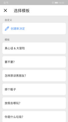 小决定 转盘中文版手机软件app截图