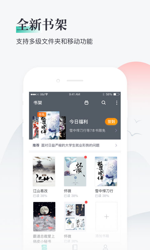 91熊猫看书 历史版本手机软件app截图