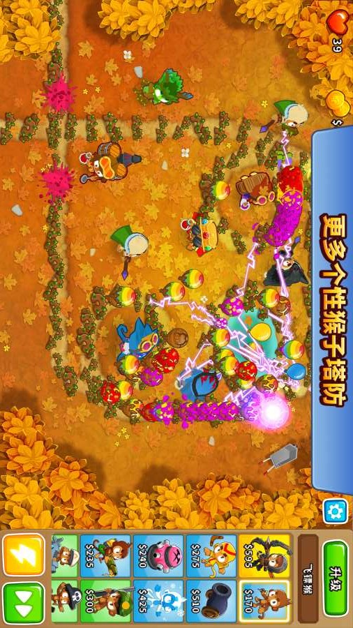  Screenshot of balloon tower defense 6 mobile game app