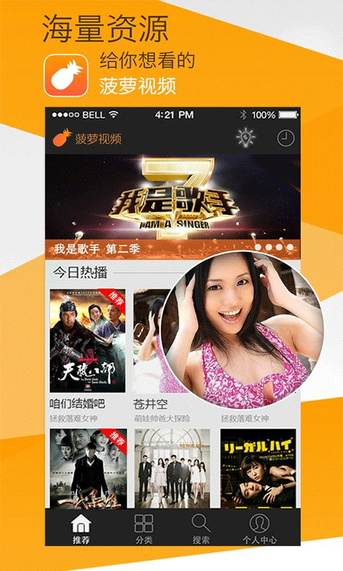 菠萝视频 无限制app手机软件app截图