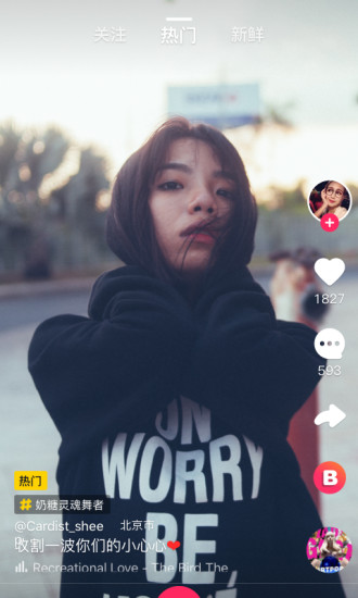 食色短视频手机软件app截图