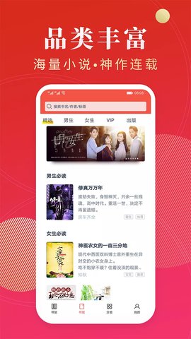 点众阅读 官方版手机软件app截图