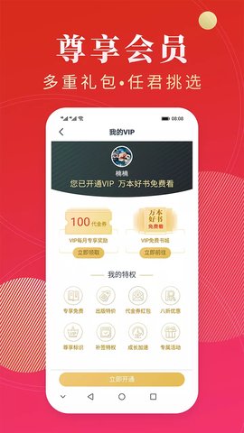 点众阅读 官方版手机软件app截图