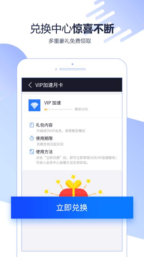 迅游加速器 正版手机软件app截图