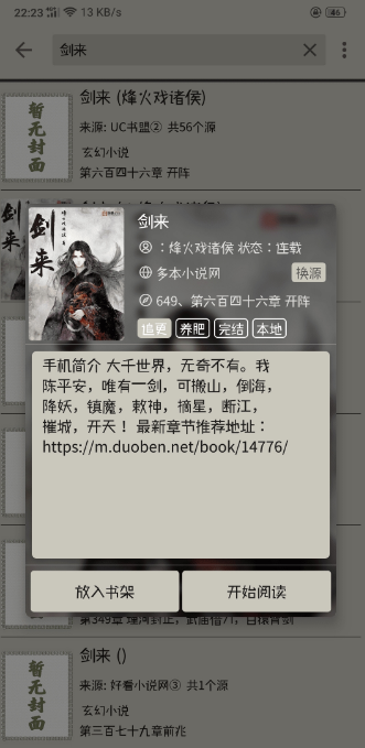 小鲨阅读 1.1.8.0版手机软件app截图