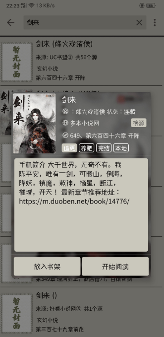 小鲨阅读 手机版手机软件app截图