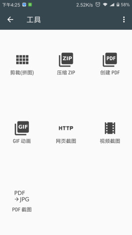 照片编辑器 中文版手机软件app截图