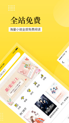 必看阅读 app最新版手机软件app截图