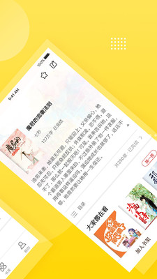 必看阅读 app最新版手机软件app截图