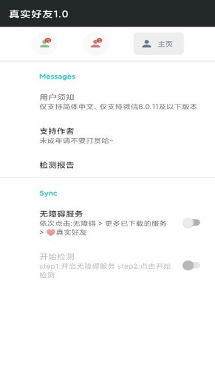 李跳跳真实好友手机软件app截图