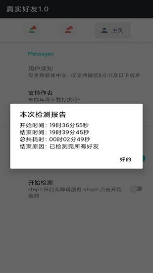 李跳跳真实好友手机软件app截图