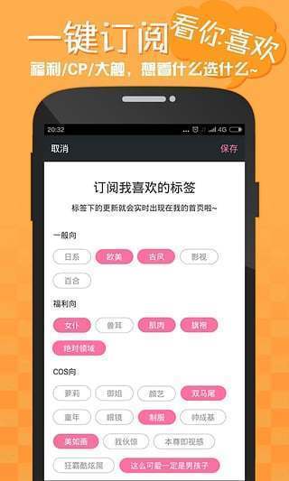 嘿咻漫画 无限币版手机软件app截图